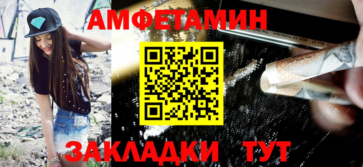 Выборг  Amphetamine  Вход с VPN  АМФЕТАМИН 97% 