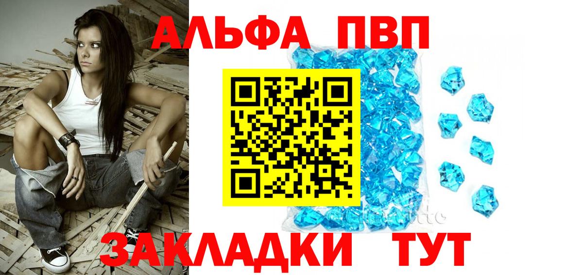 APVP крисы CK  Alpha PVP VHQ  Вход с VPN  APVP мука  Выборг 