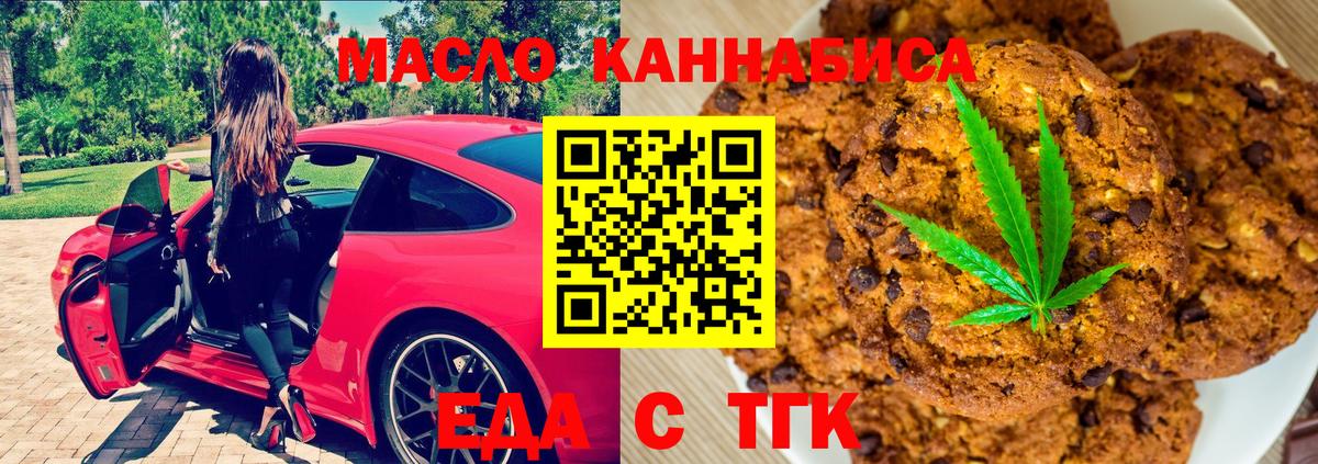 Canna-Cookies марихуана  Вход с VPN  Выборг 