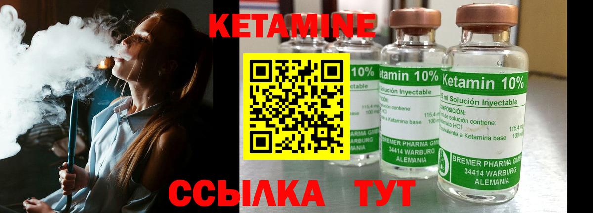 Кетамин ketamine  КЕТАМИН ketamine  Выборг  Вход с VPN 