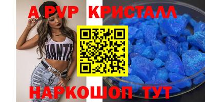мяу мяу кристалл Кумертау
