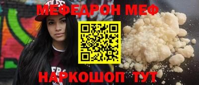 мяу мяу кристалл Кумертау