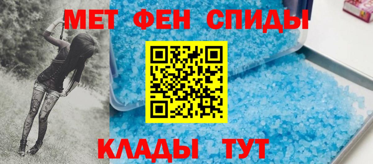 Метамфетамин пудра Выборг