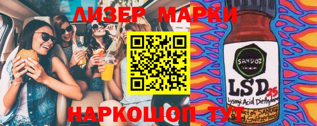 Марки NBOMe 1,8мг  Марки NBOMe 1,8мг  Вход с VPN  где найти   Выборг 