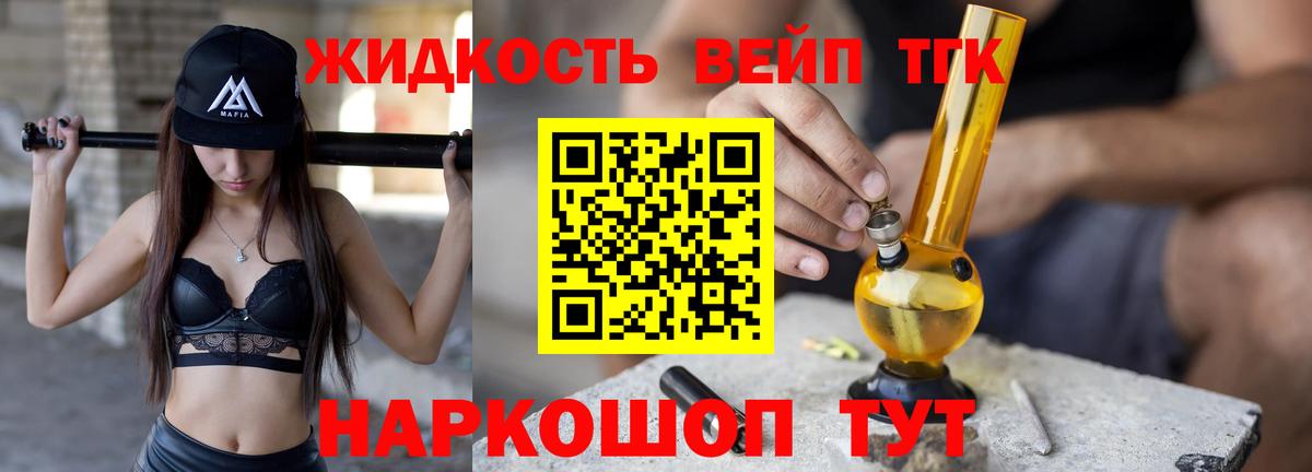 ТГК THC oil  Вход с VPN  Выборг 